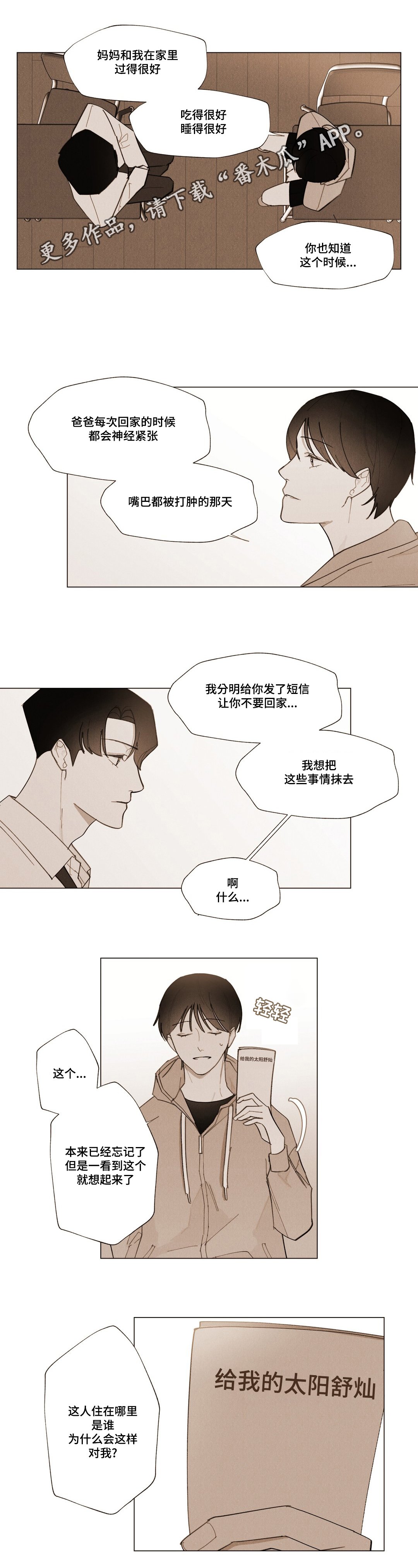 第12章：我答应你