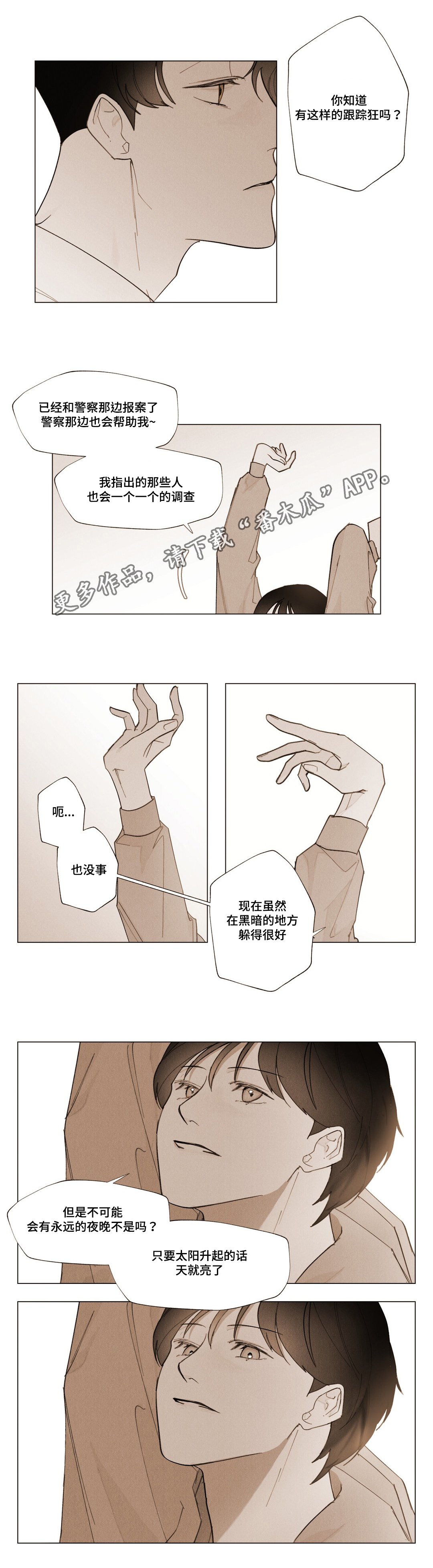 第12章：我答应你