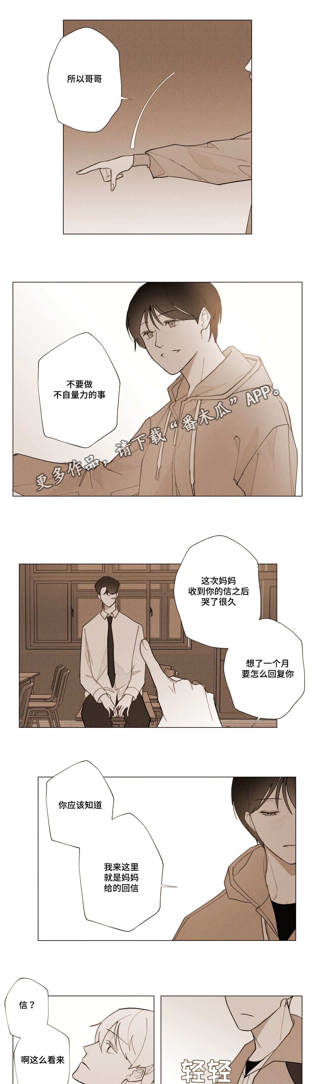 第12章：我答应你