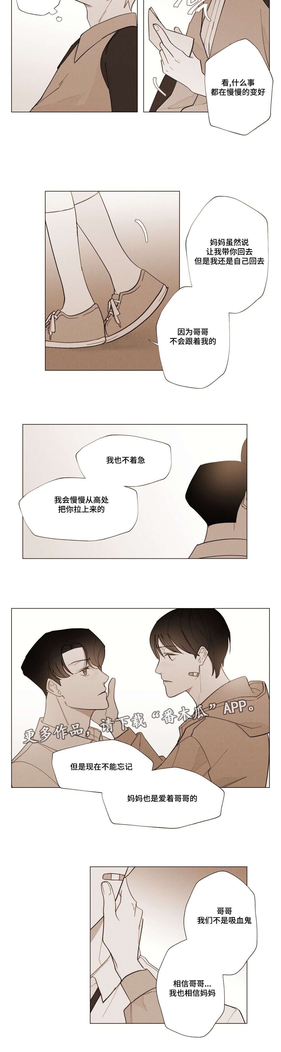 第12章：我答应你