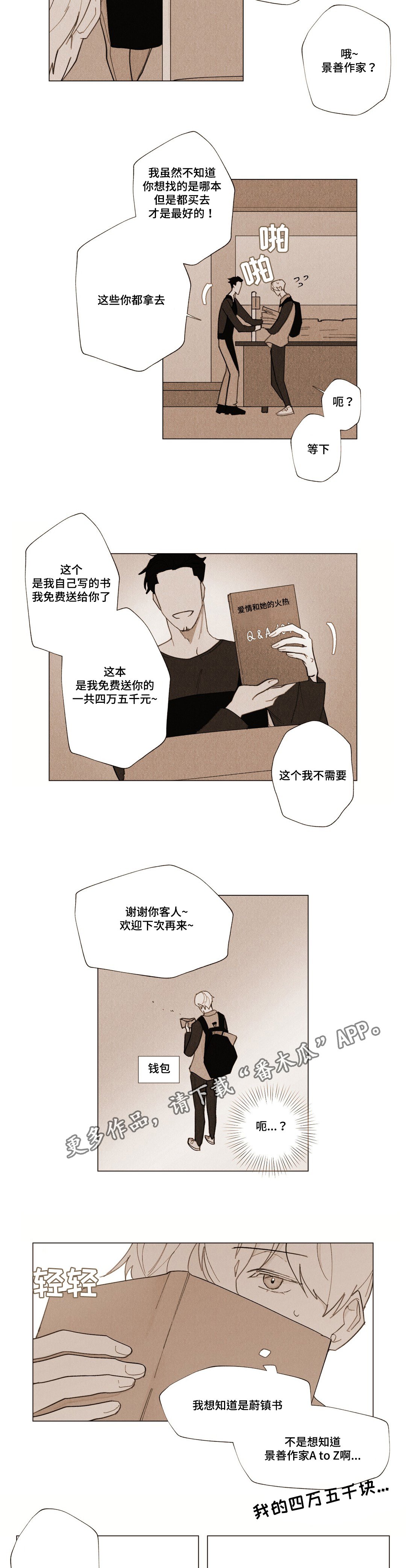 第13章：牵手