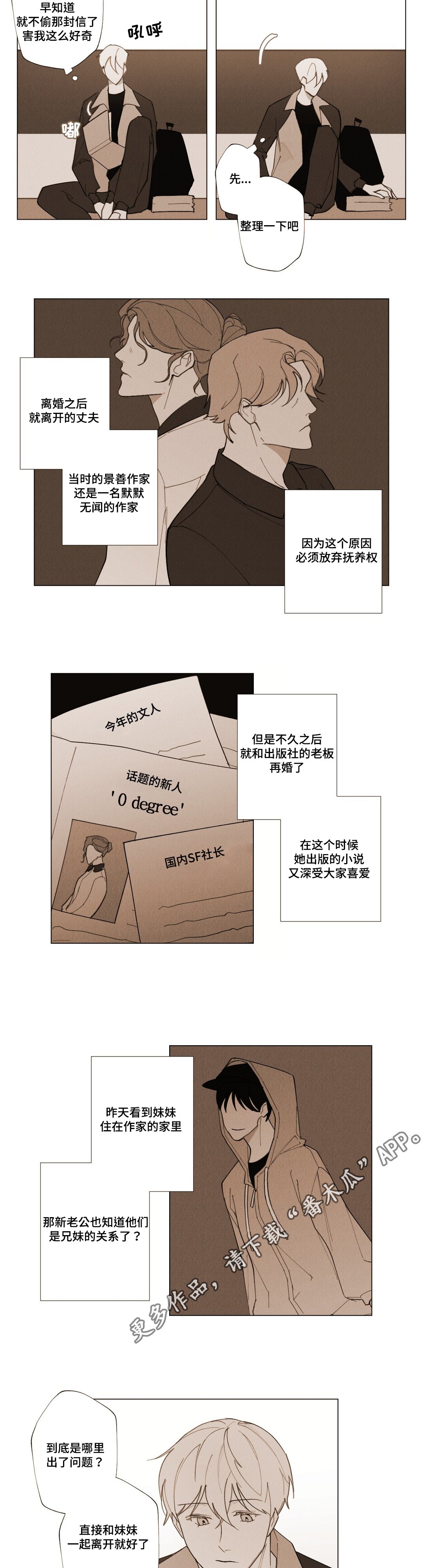 第13章：牵手