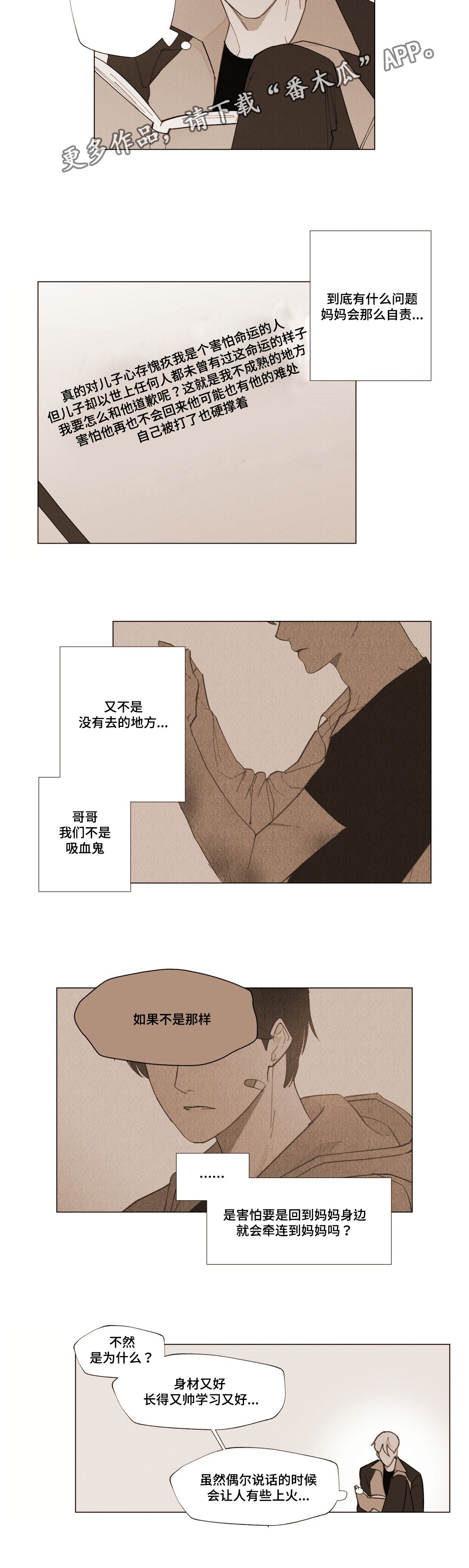 第13章：牵手