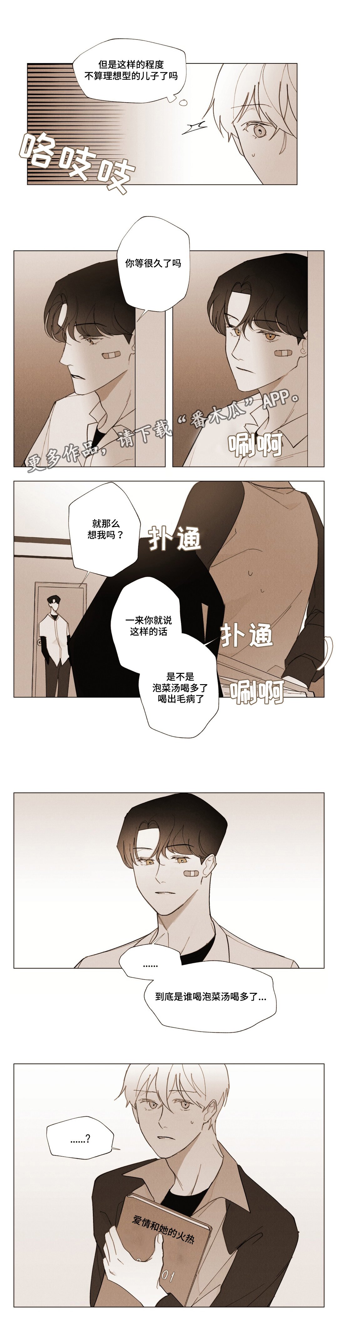第13章：牵手