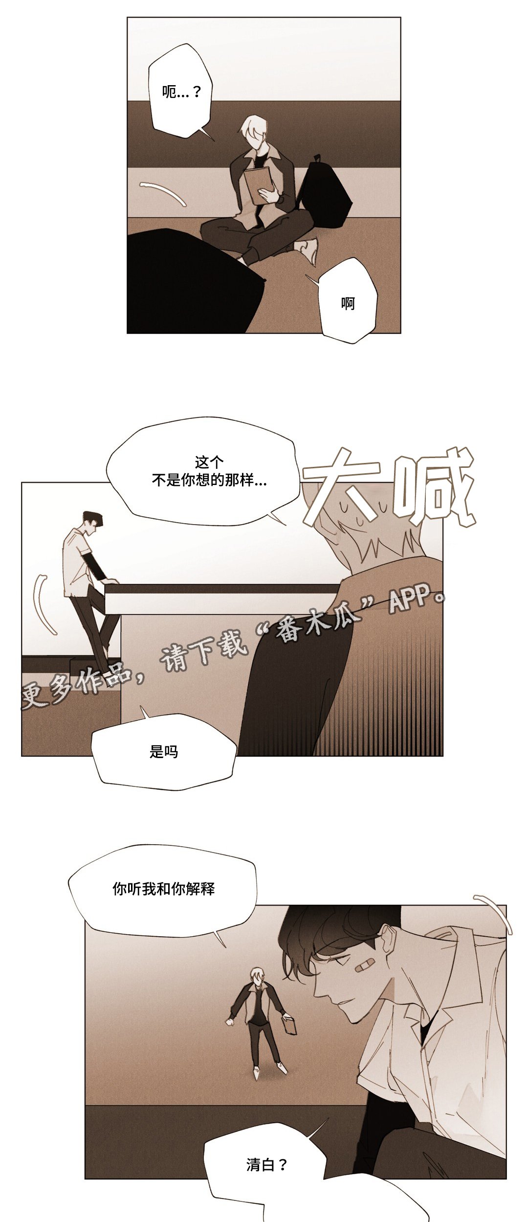 第13章：牵手