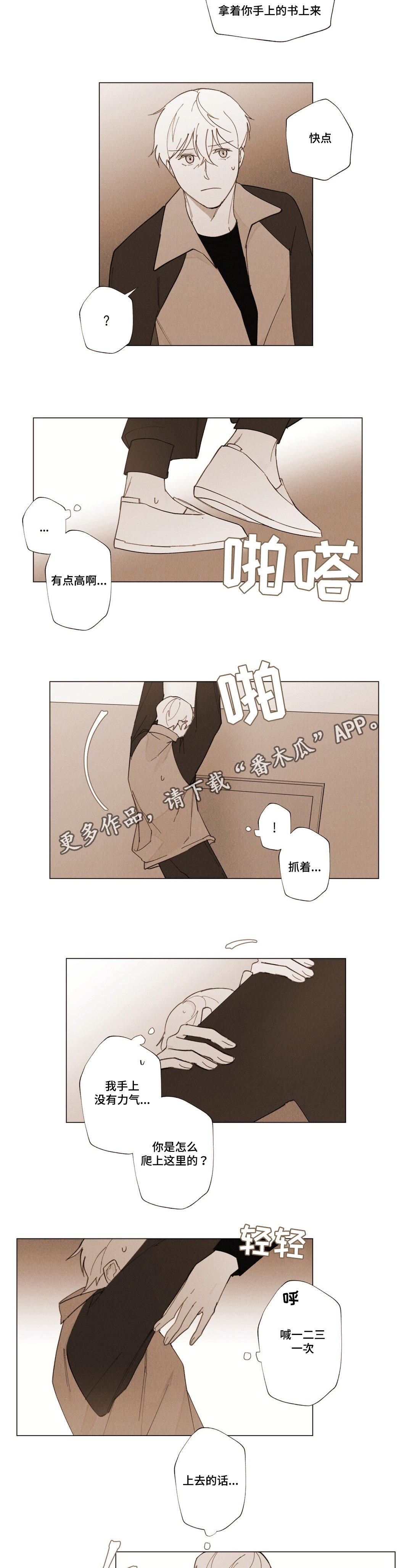 第13章：牵手