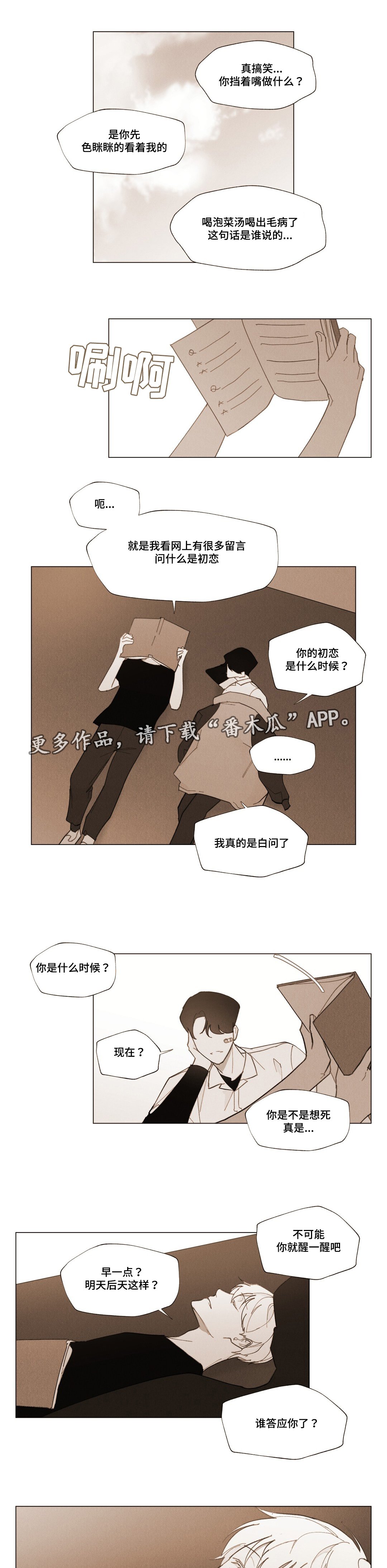 第13章：牵手