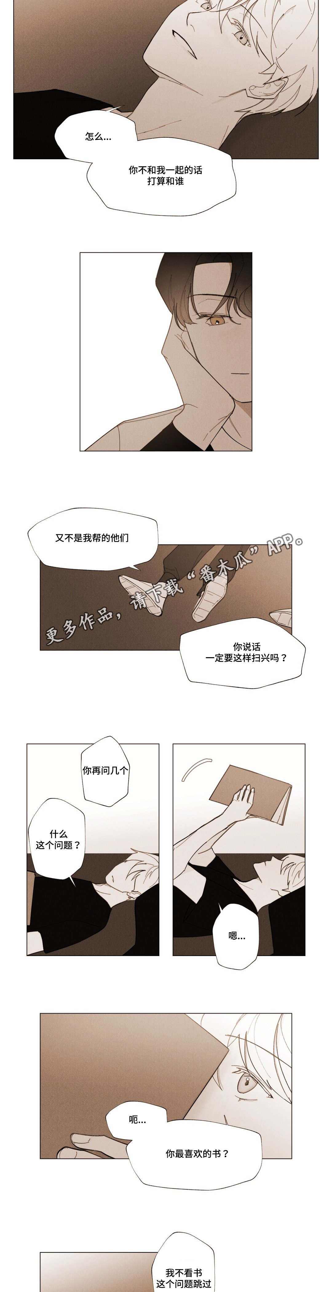 第13章：牵手