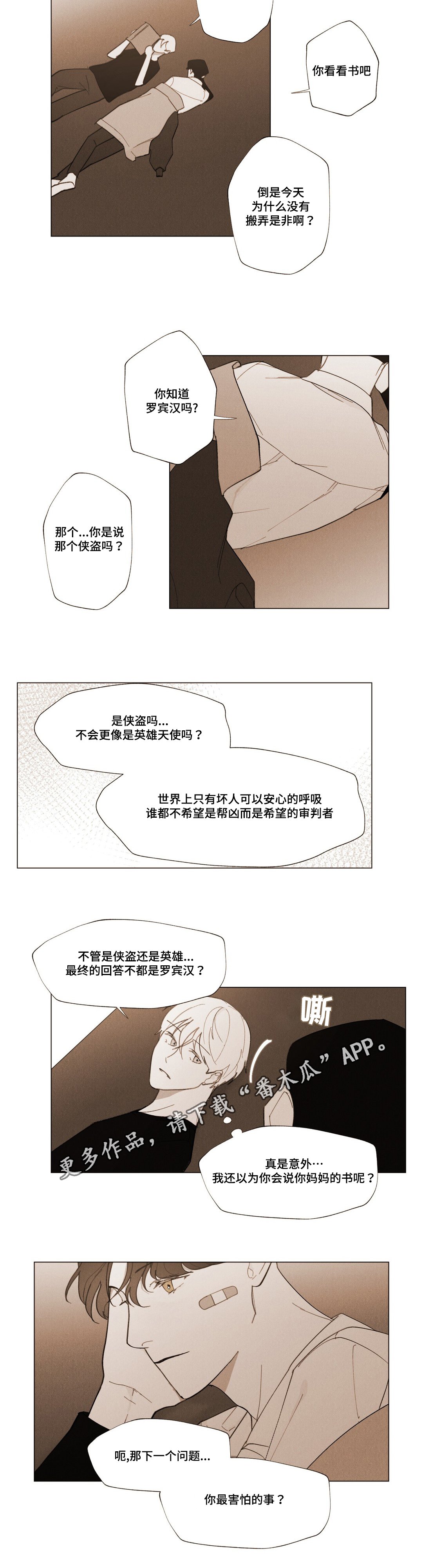 第13章：牵手