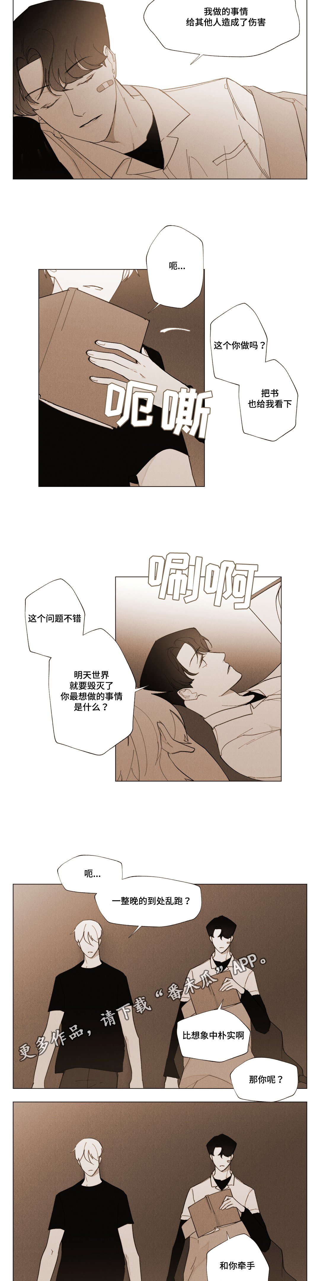 第13章：牵手