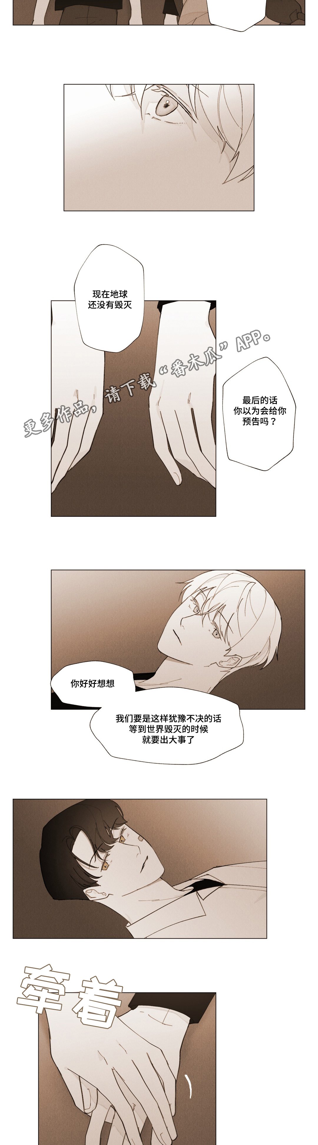 第13章：牵手
