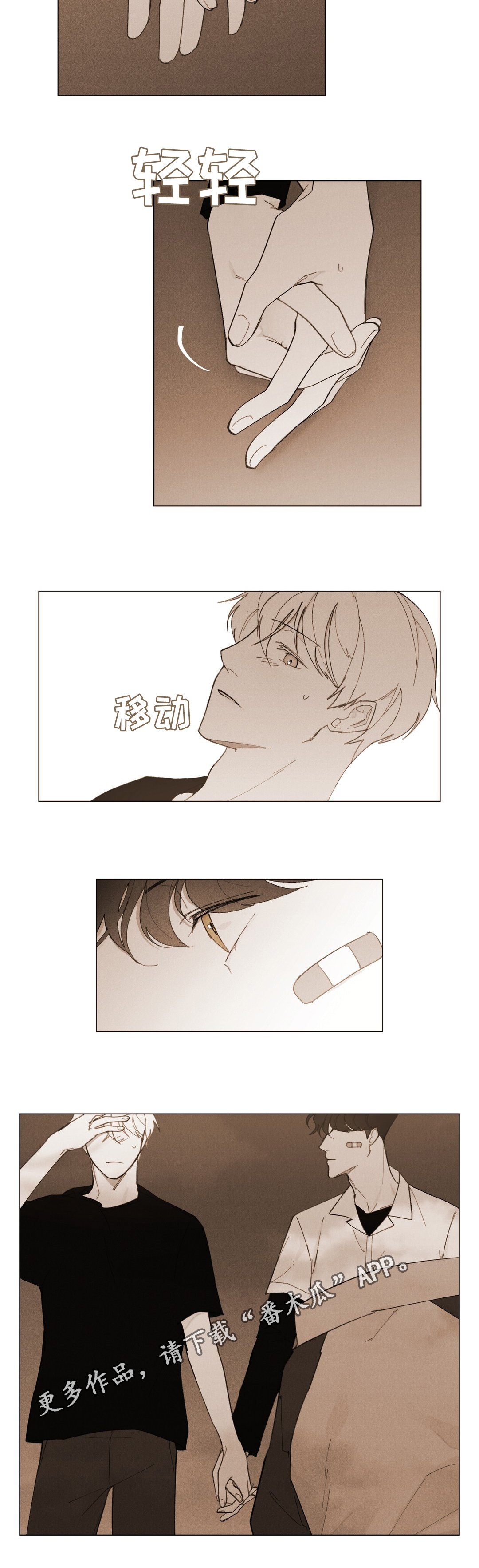 第13章：牵手