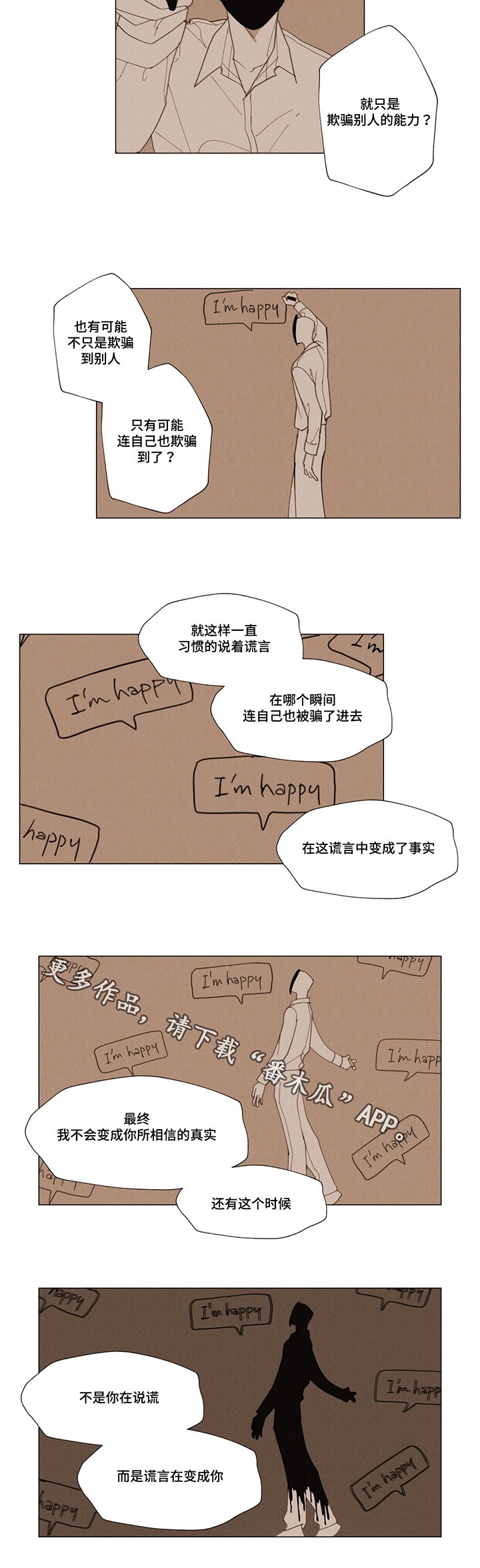 第14章：你的真心？