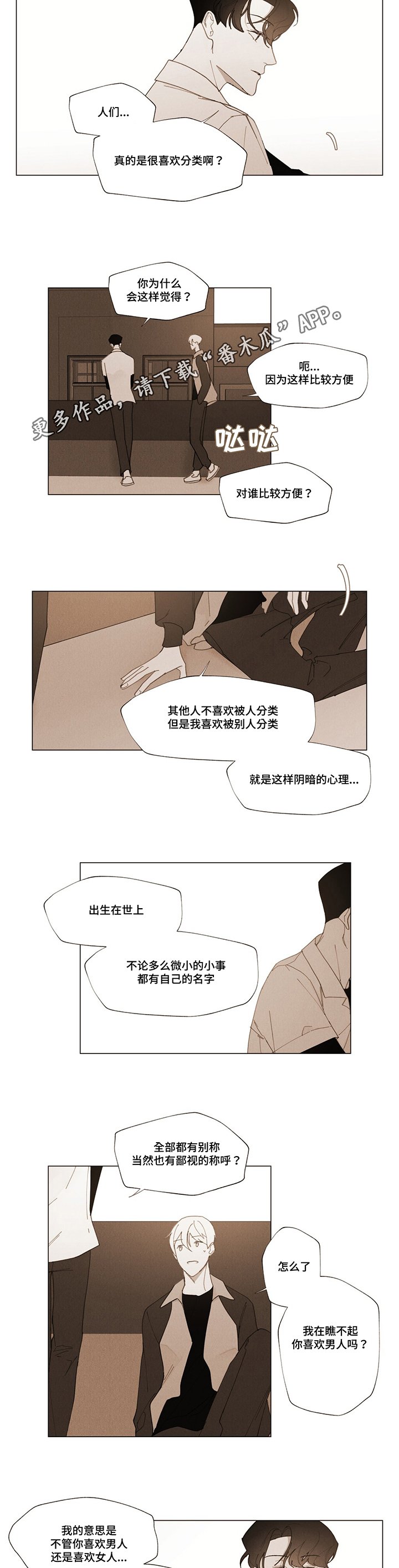 第14章：你的真心？