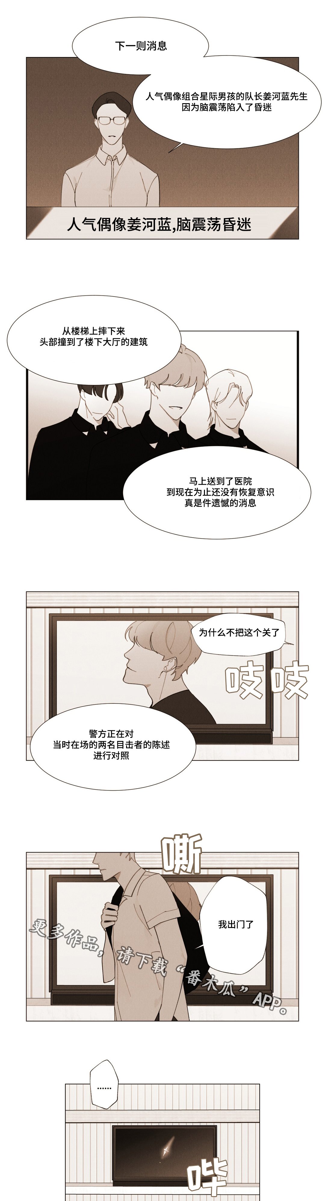 第15章：错觉
