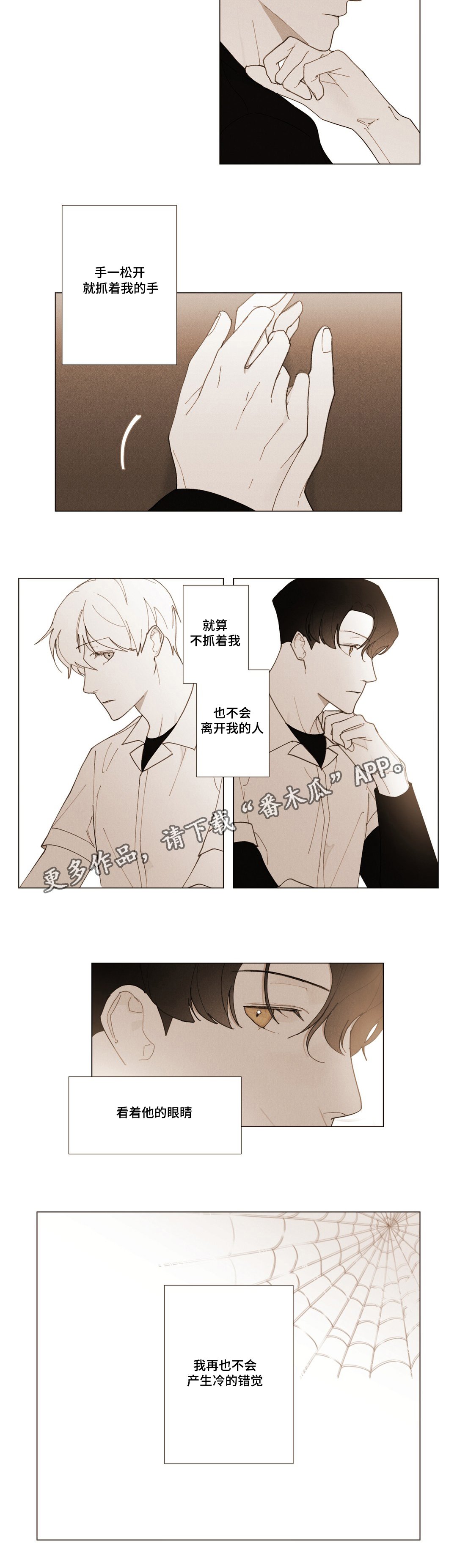 第15章：错觉