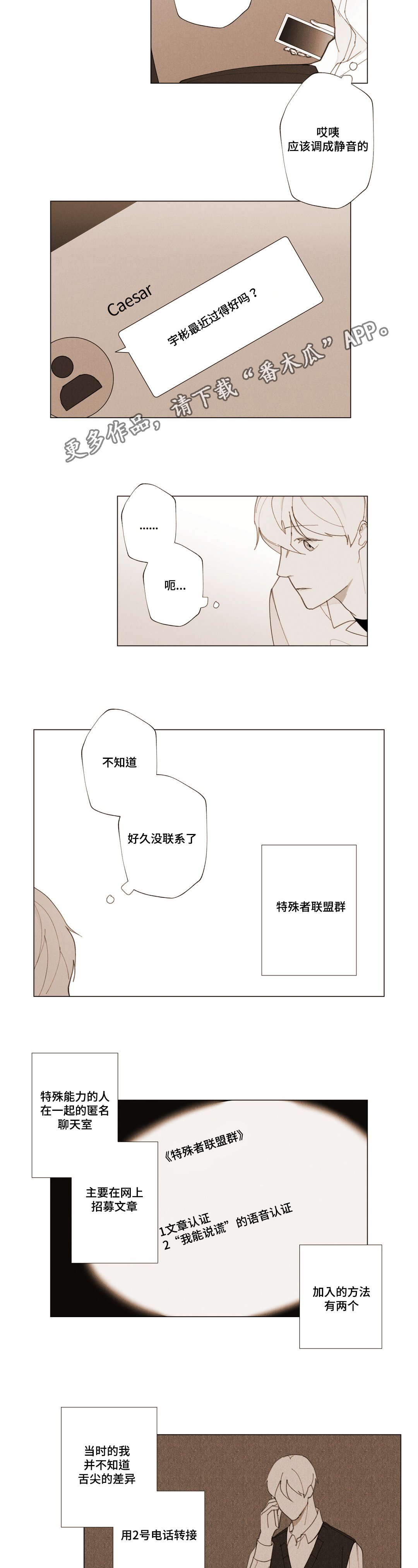 第15章：错觉