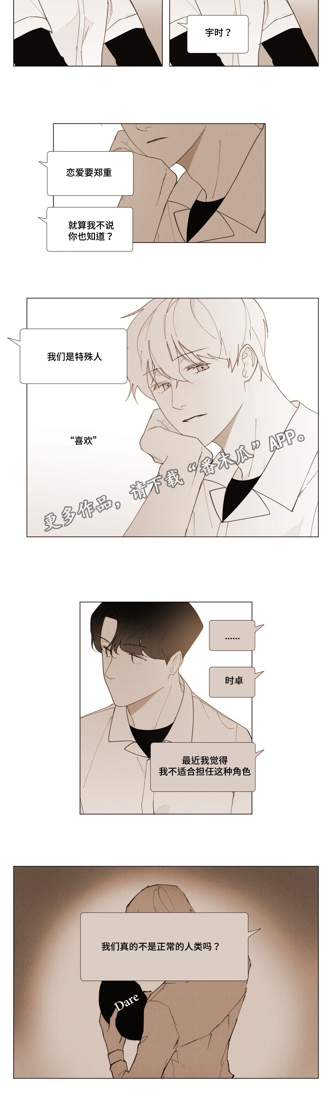 第15章：错觉