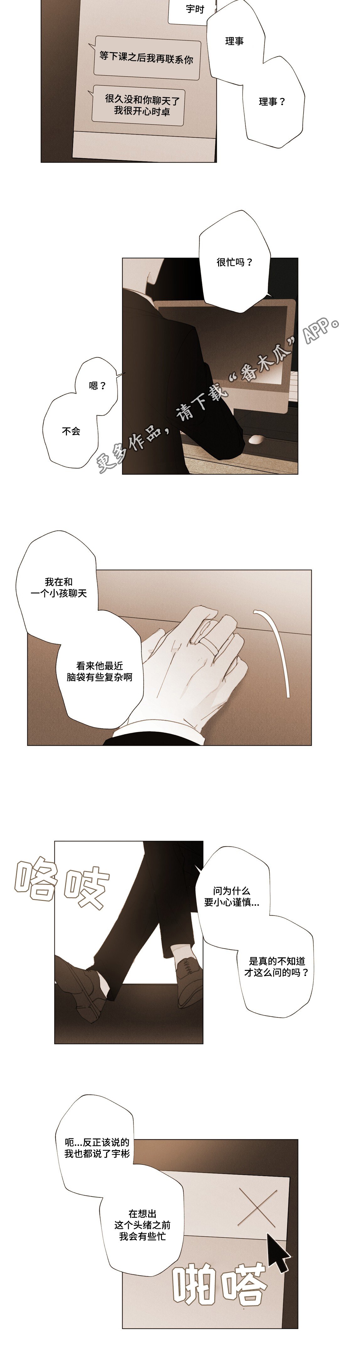 第15章：错觉