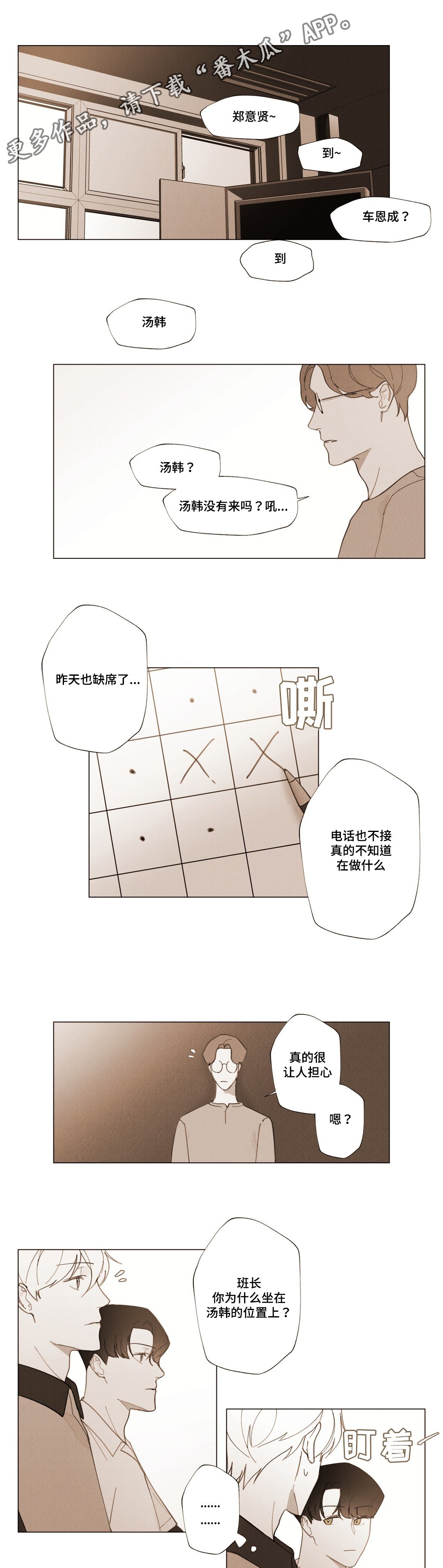 第16章：特殊人