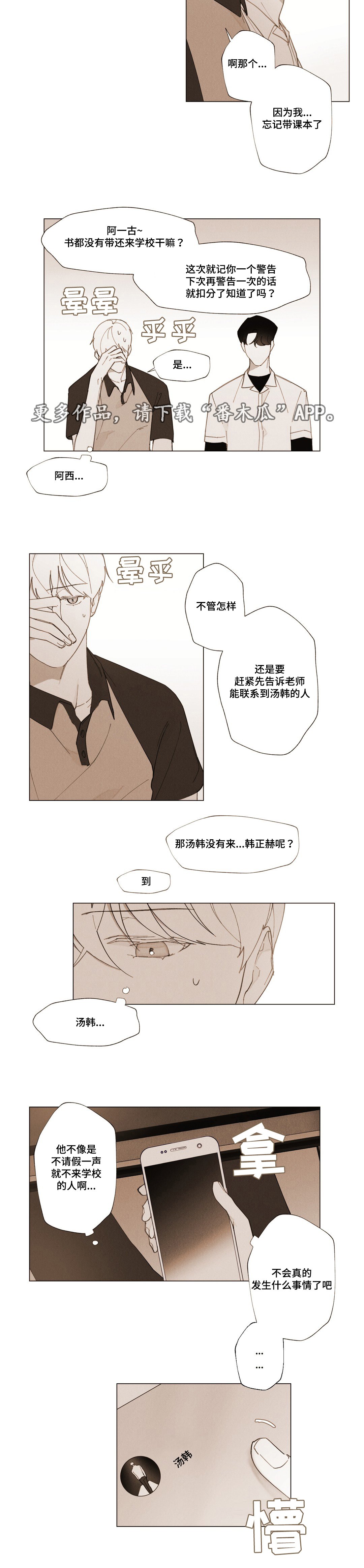 第16章：特殊人