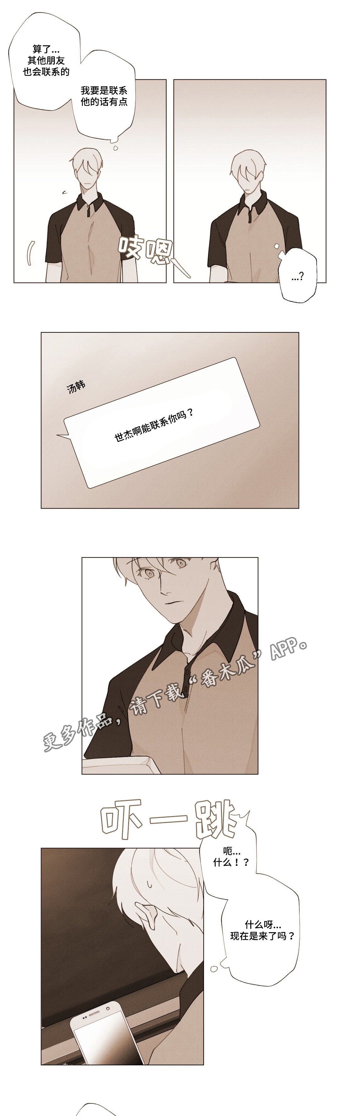 第16章：特殊人