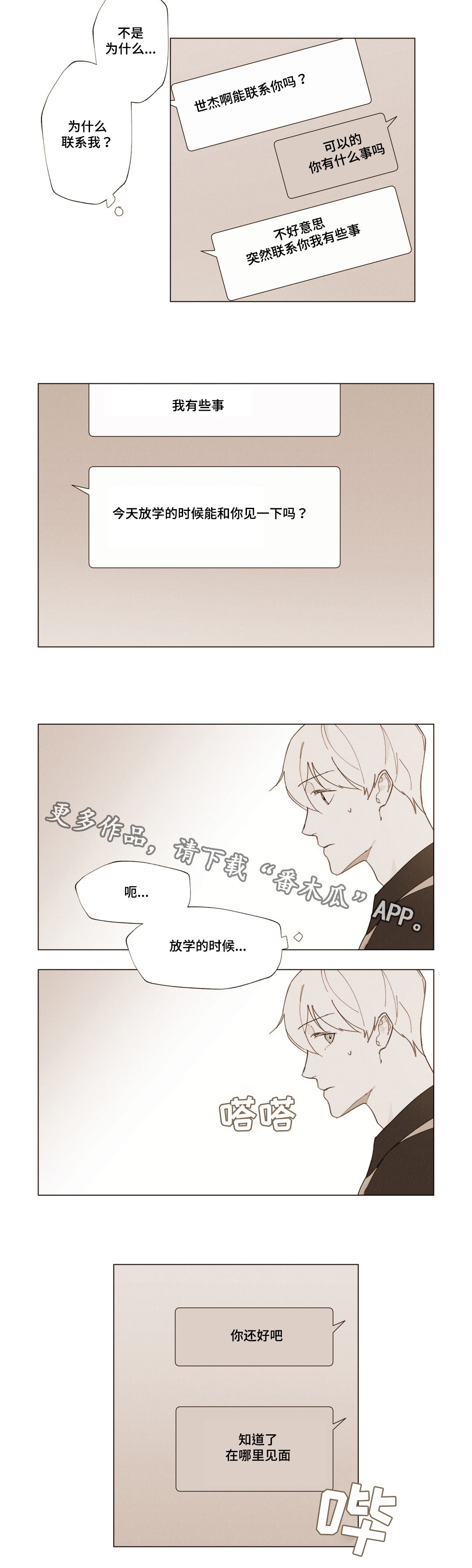 第16章：特殊人