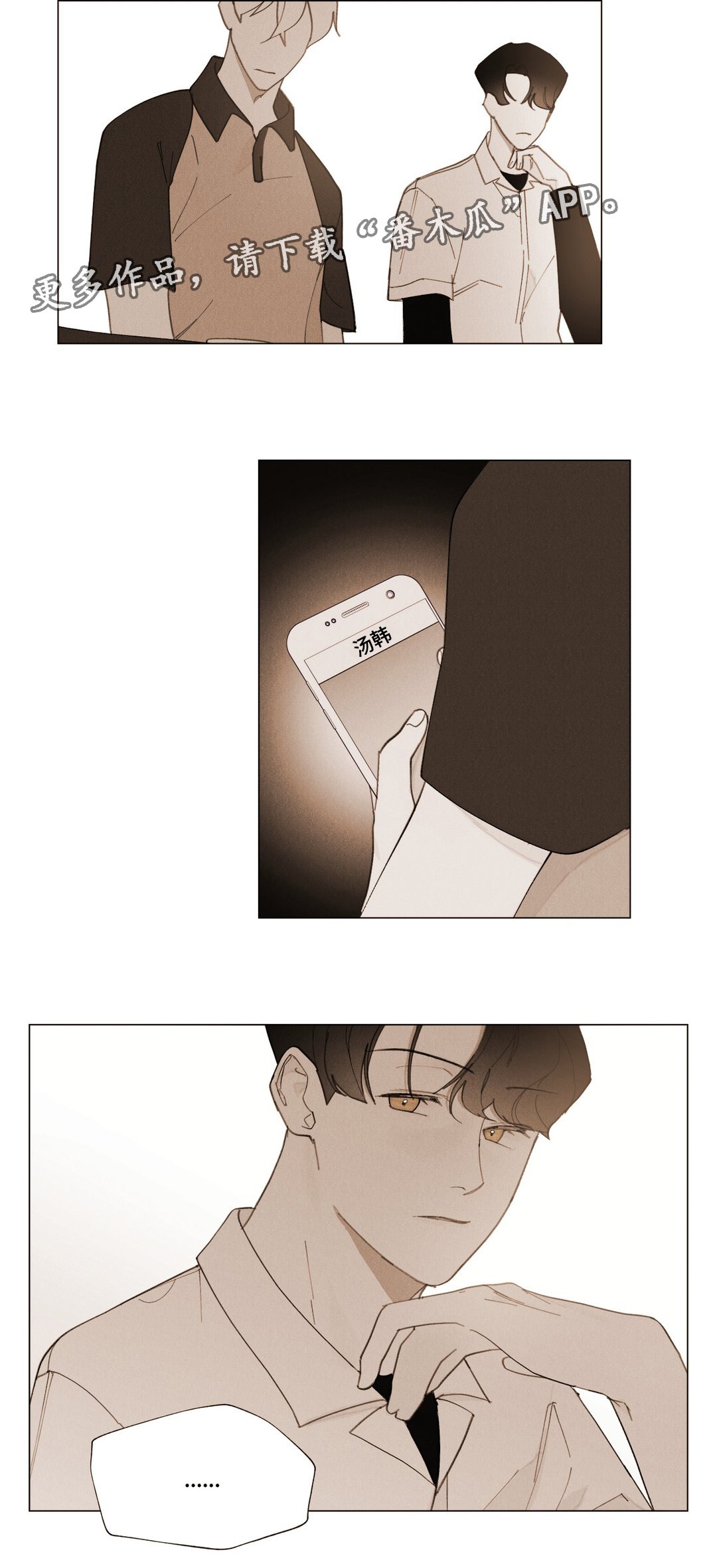 第16章：特殊人