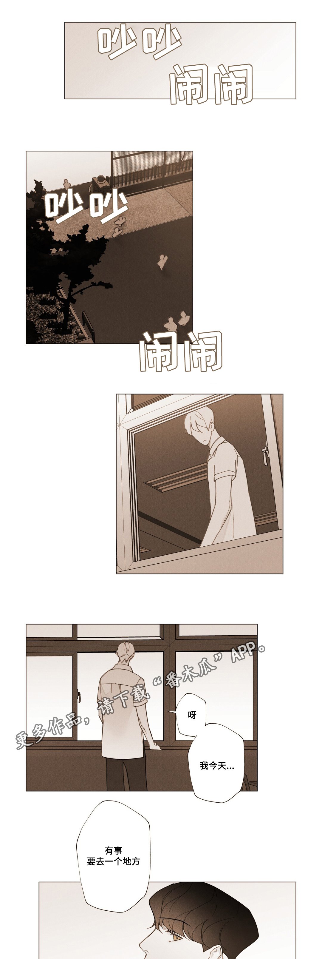 第16章：特殊人