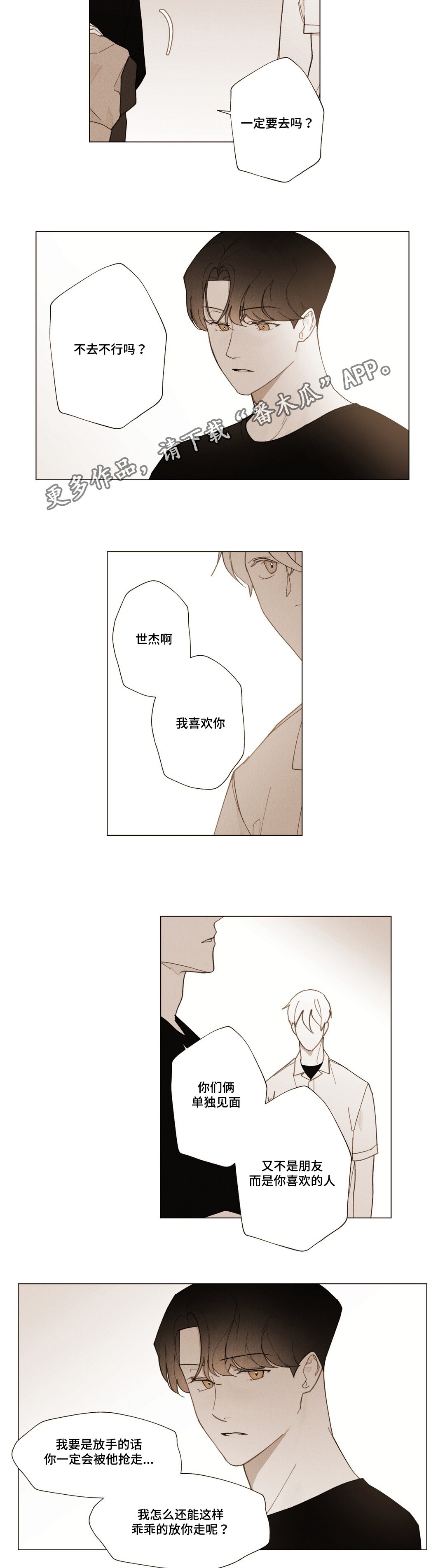 第16章：特殊人
