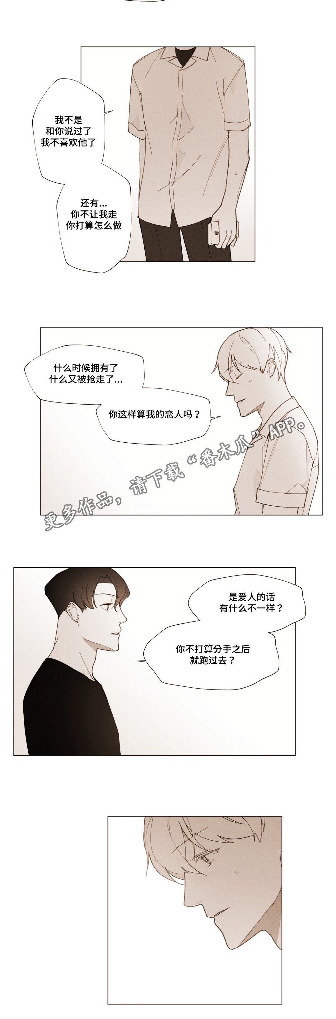 第16章：特殊人