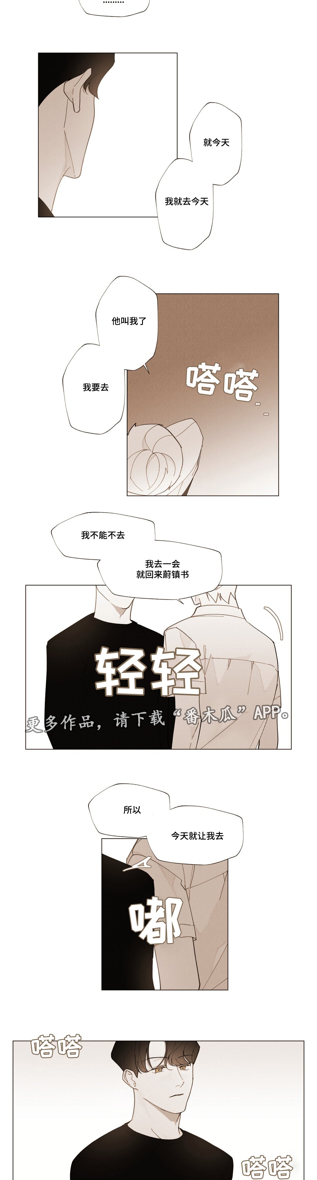 第16章：特殊人