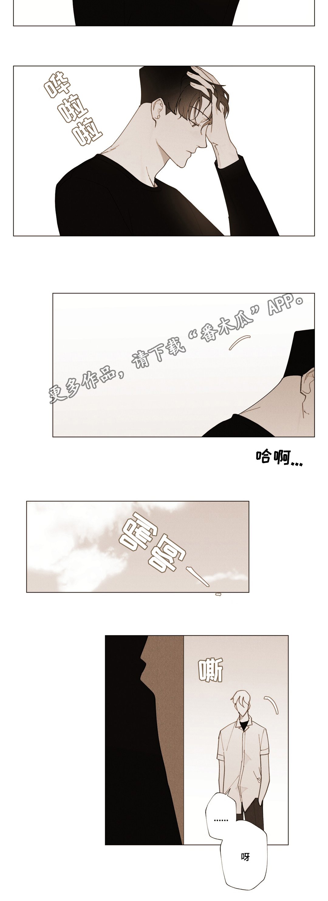第16章：特殊人