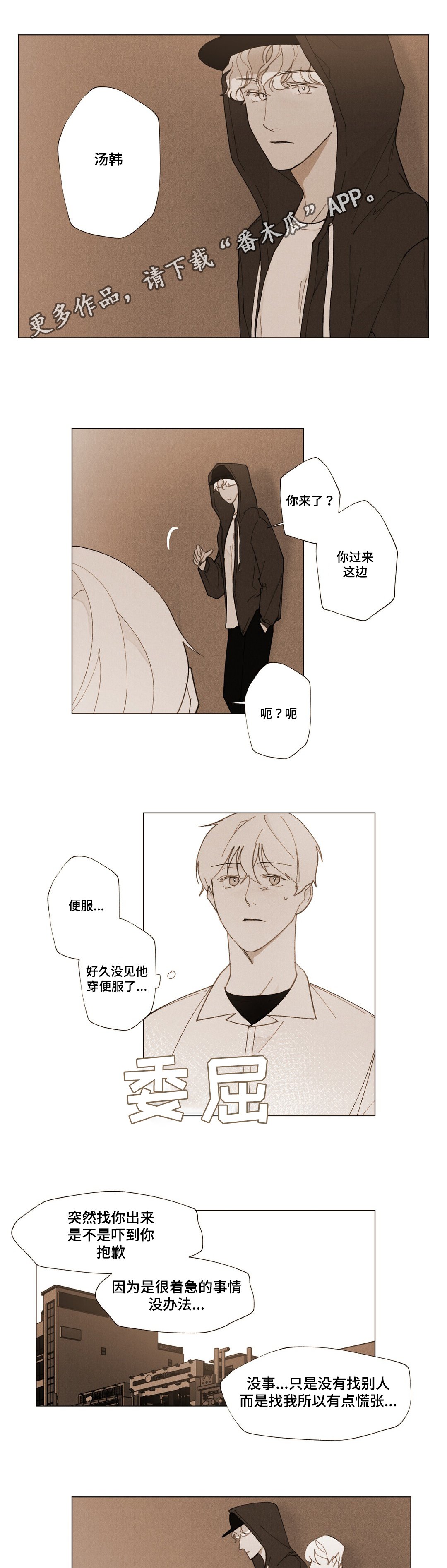 第16章：特殊人