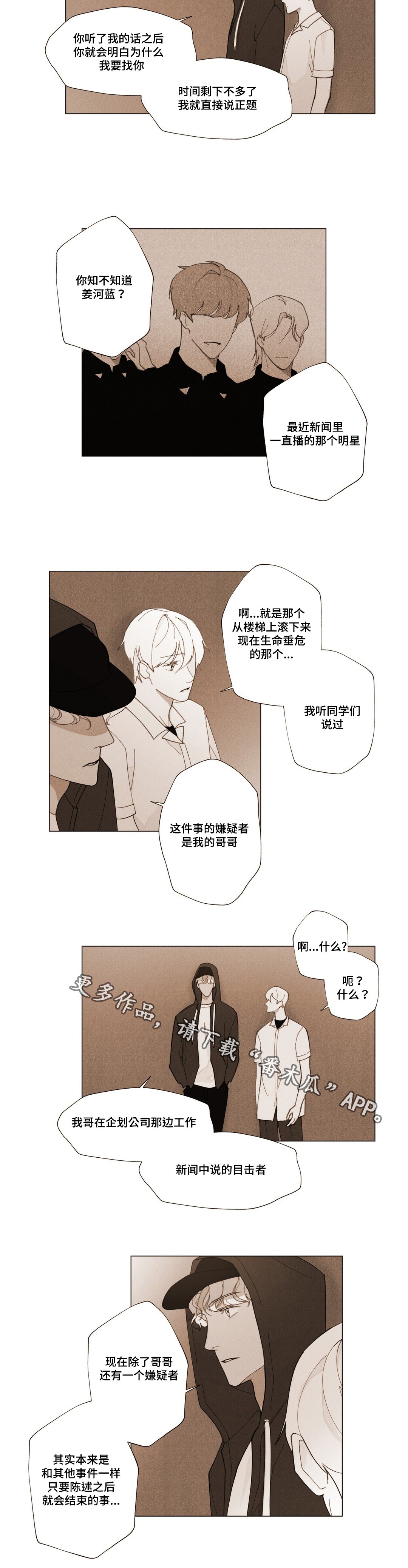 第16章：特殊人