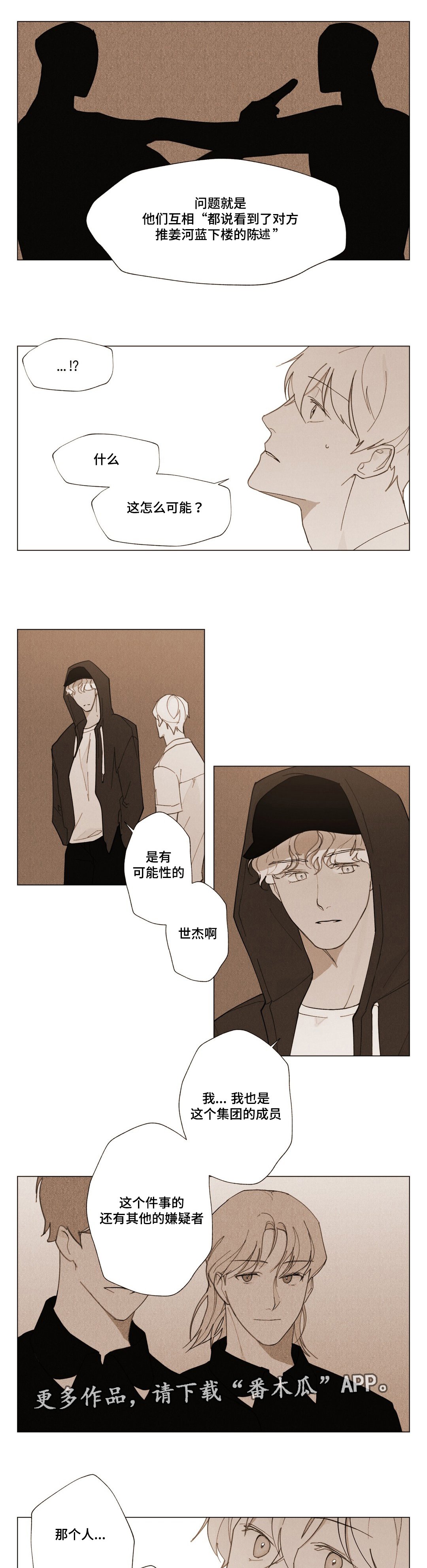 第16章：特殊人