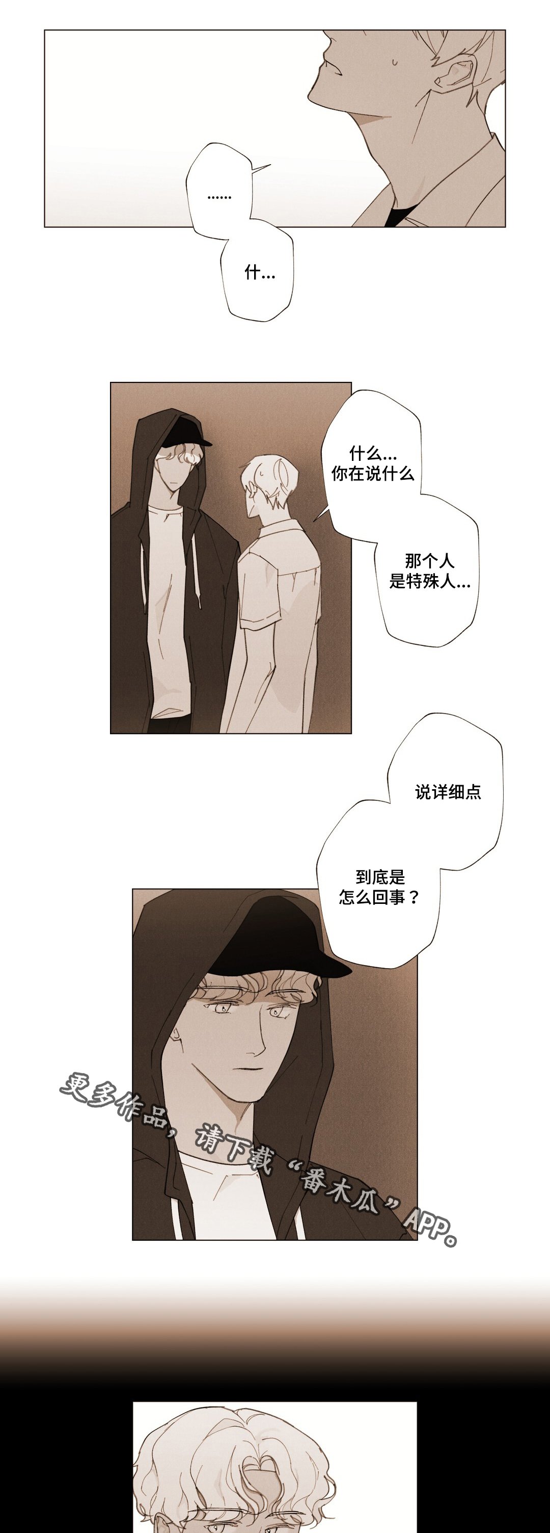 第17章：不是我推的