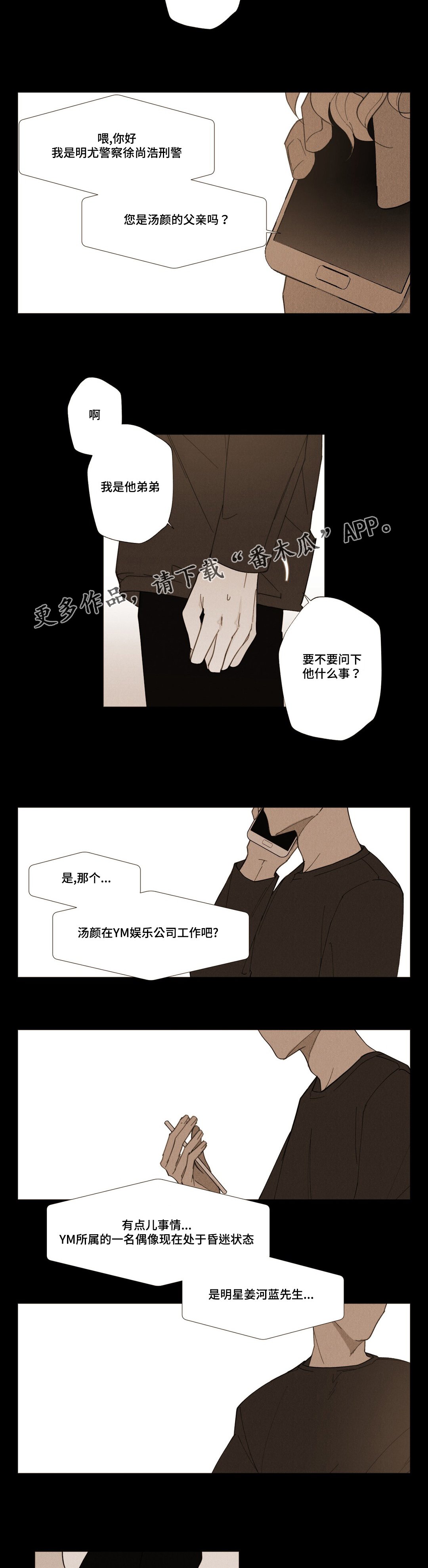 第17章：不是我推的