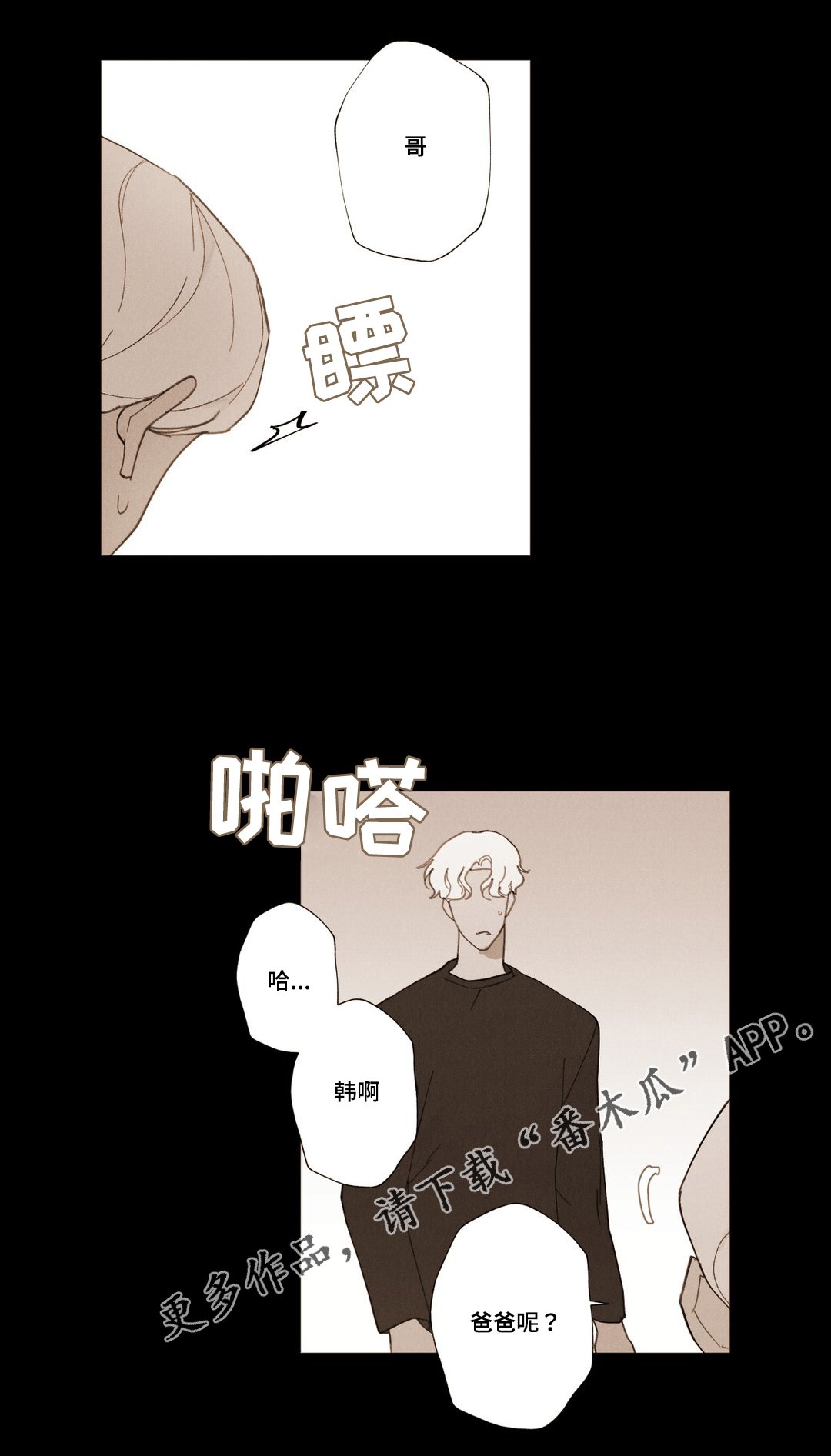 第17章：不是我推的