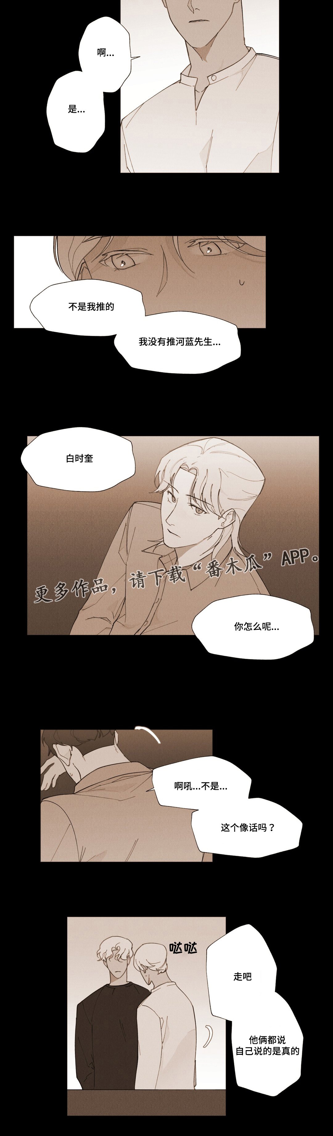 第17章：不是我推的