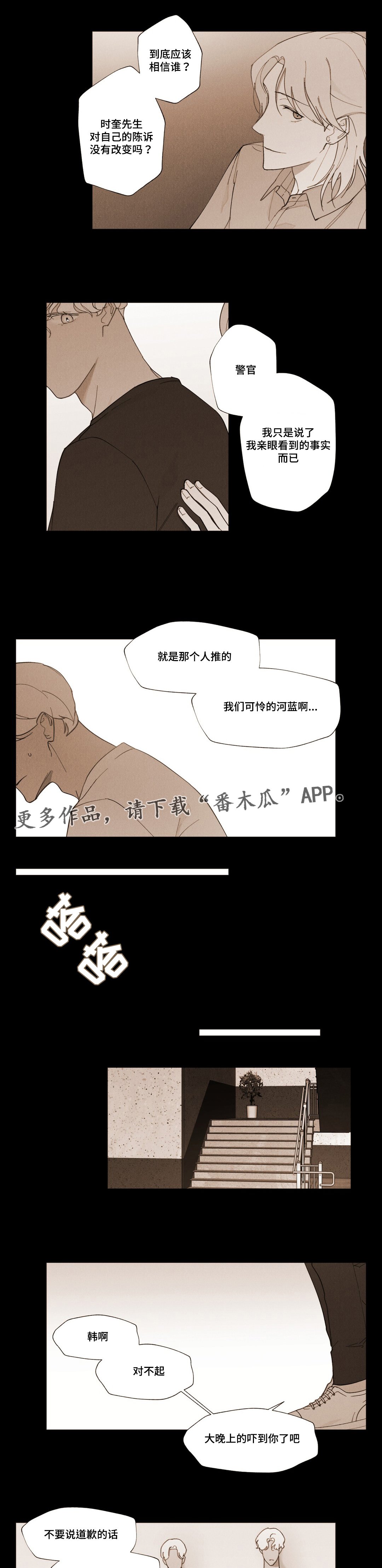 第17章：不是我推的