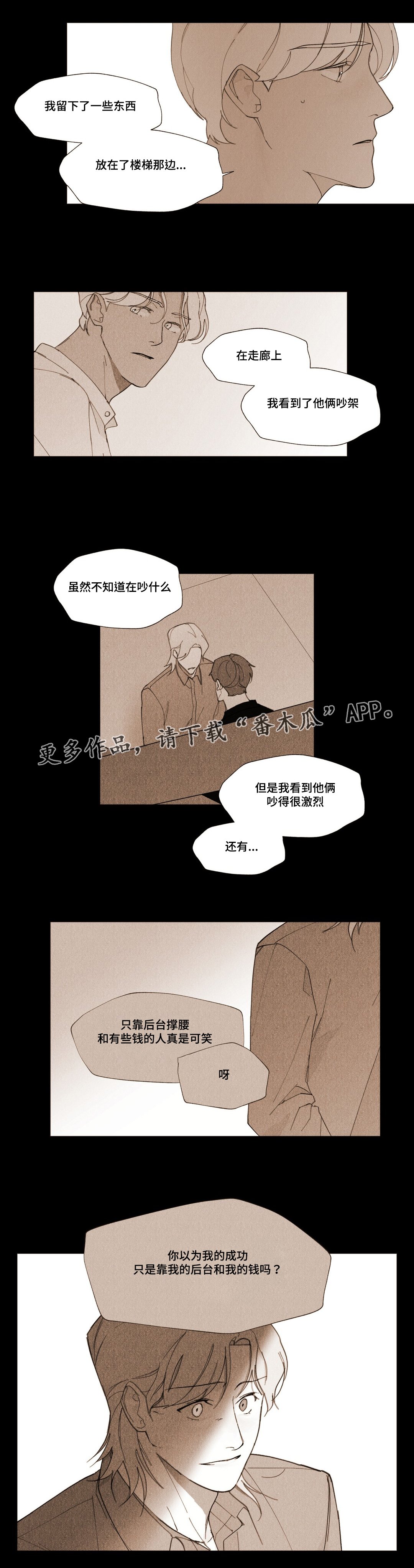 第17章：不是我推的