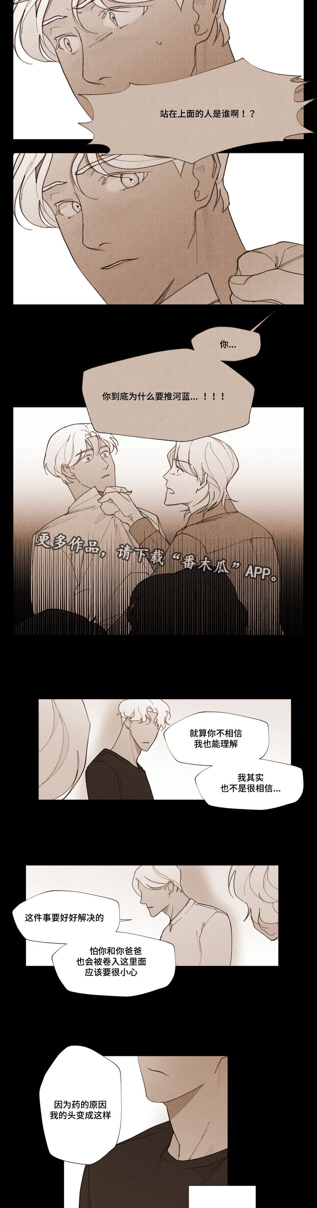 第17章：不是我推的