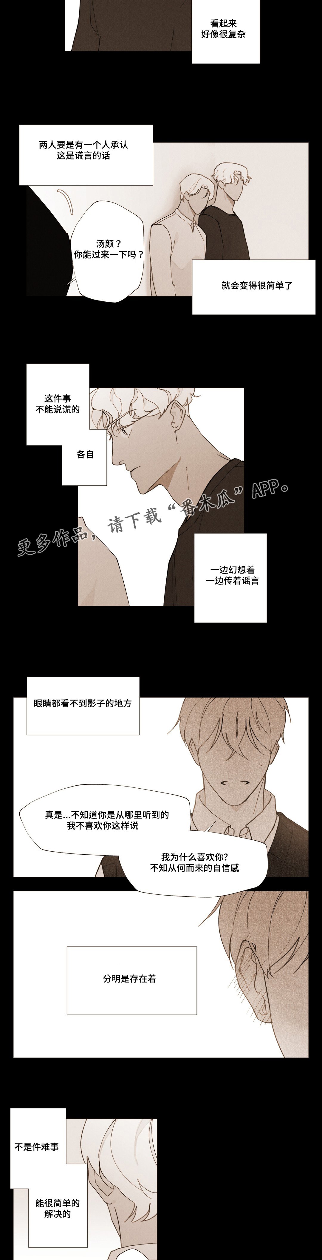 第17章：不是我推的