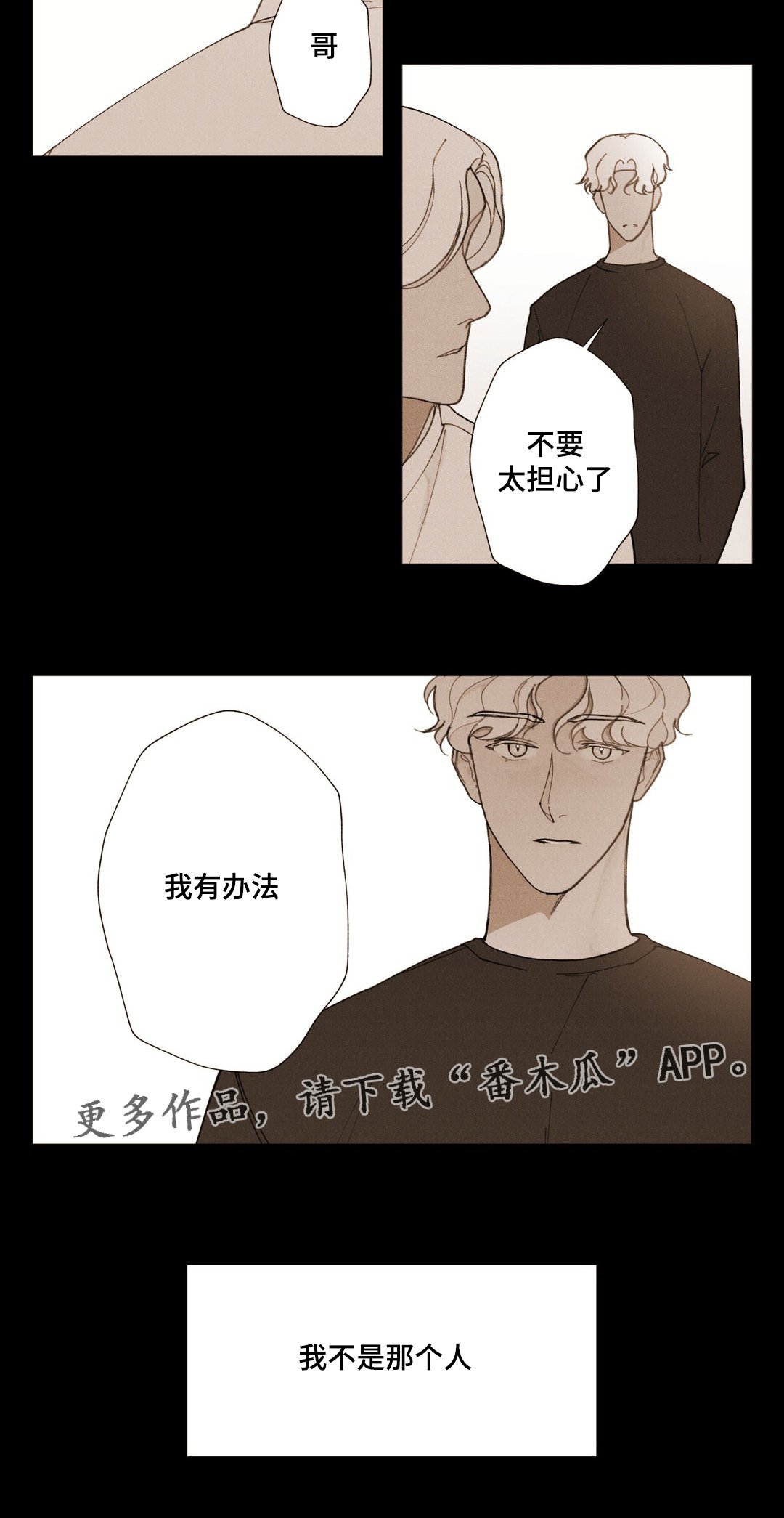 第17章：不是我推的