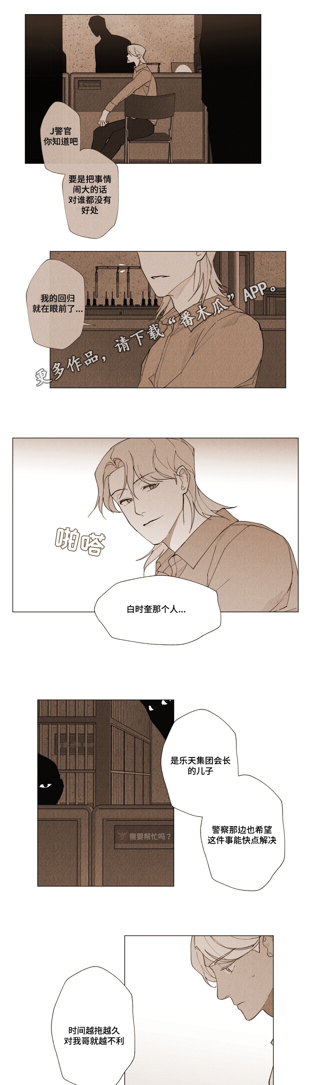 第18章：帮助我