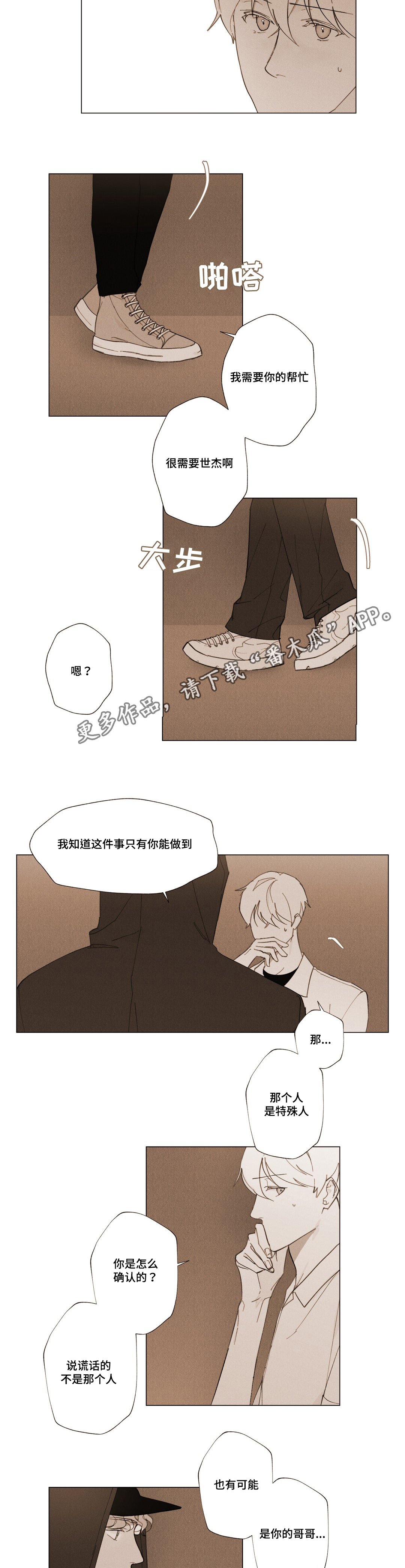 第18章：帮助我