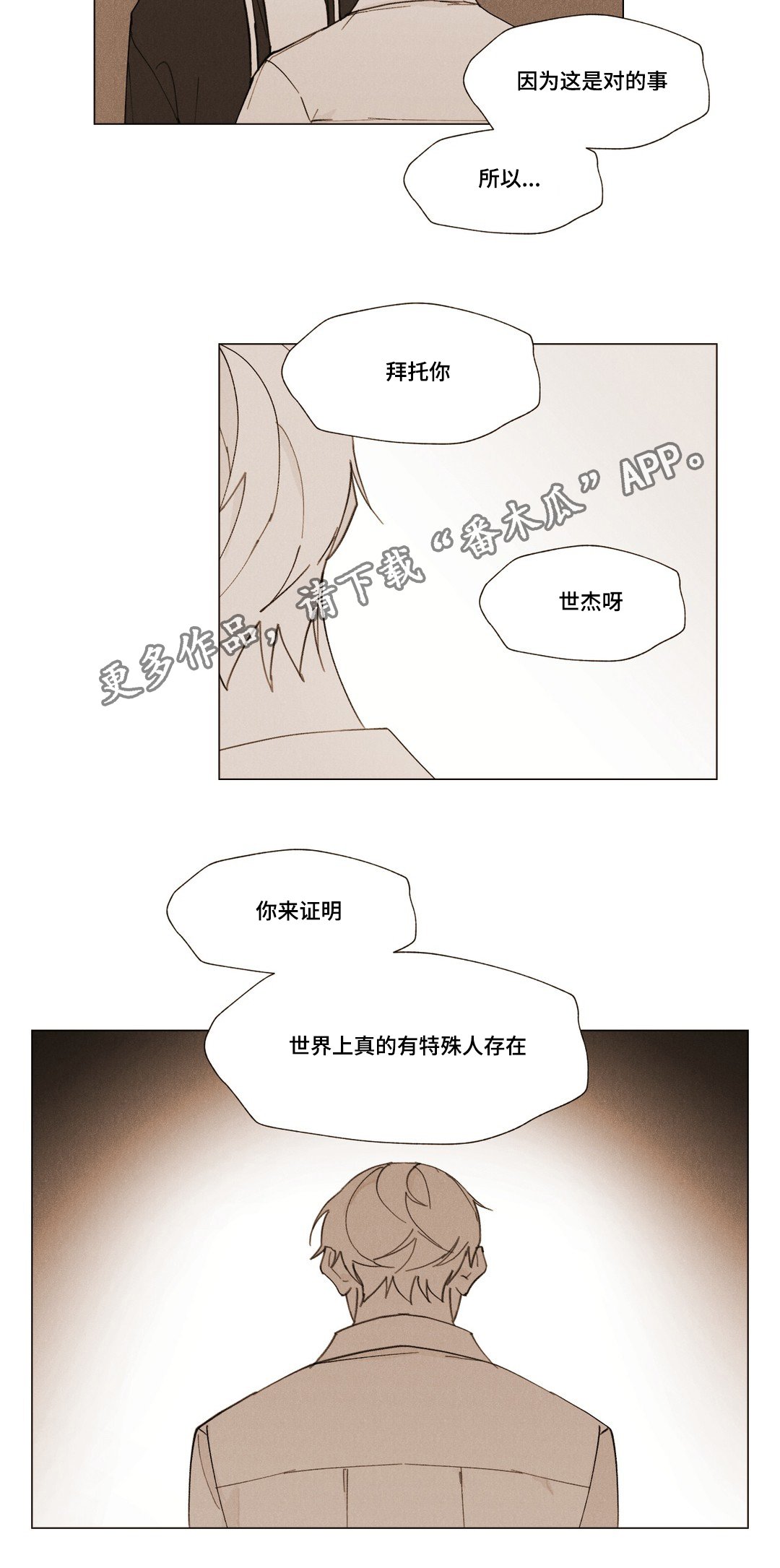 第18章：帮助我