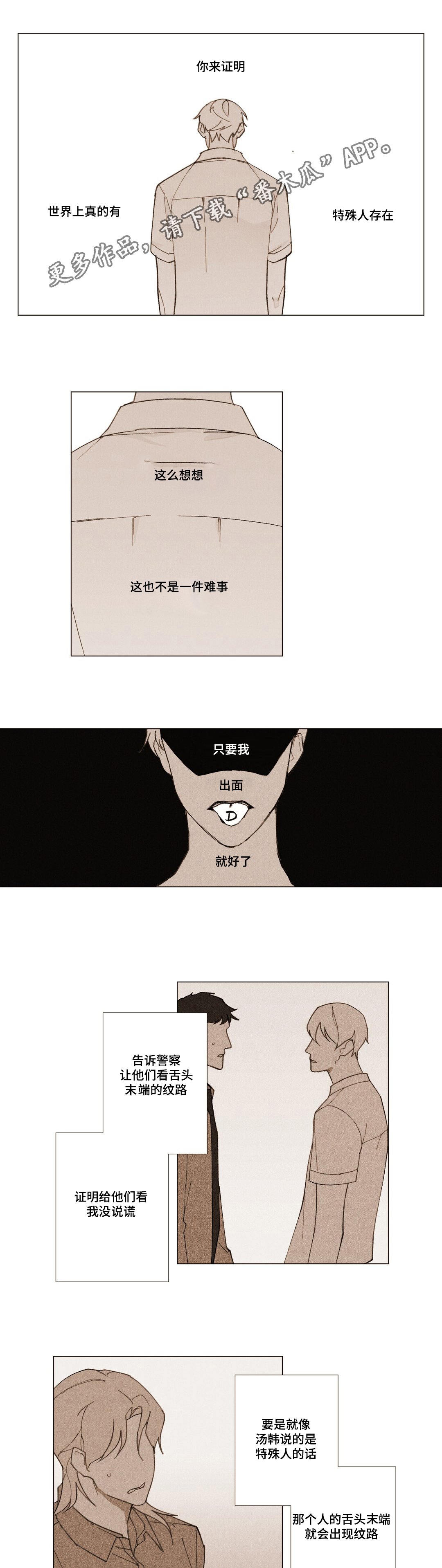 第18章：帮助我