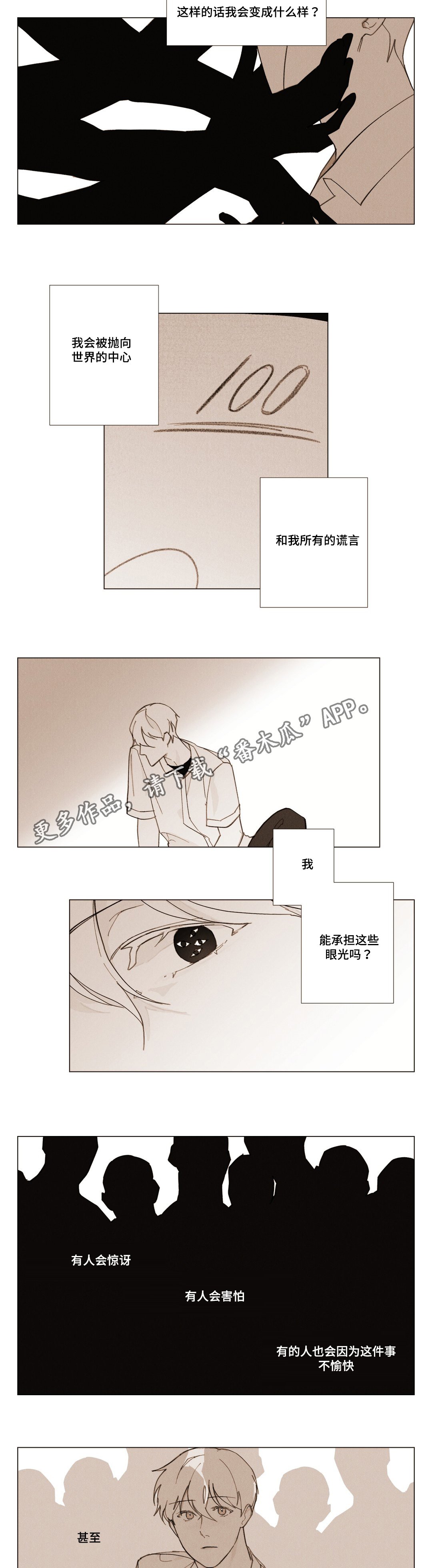 第18章：帮助我